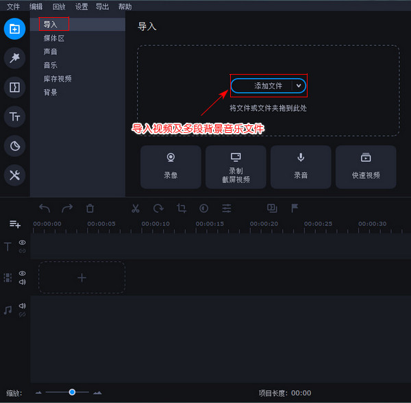 做视频的软件|一段视频怎么配好几个音乐？截取不同的音乐片段再添加到视频