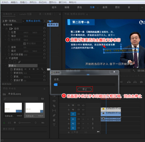 视频里飘动的水印怎样去掉?从左侧移动到右侧后静止的文字水印怎么模糊去除水印