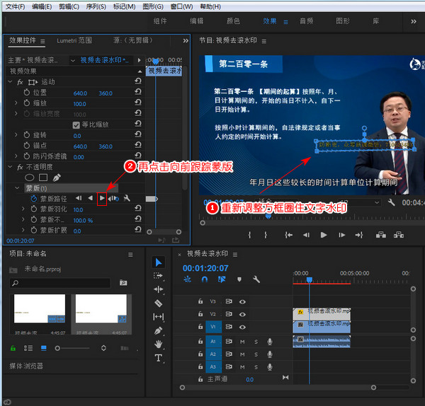 视频里飘动的水印怎样去掉?从左侧移动到右侧后静止的文字水印怎么模糊去除水印