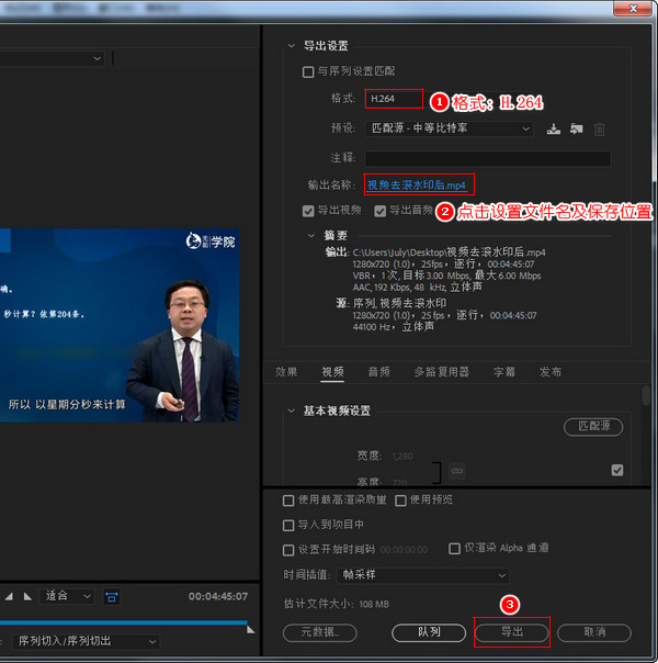 视频里飘动的水印怎样去掉?从左侧移动到右侧后静止的文字水印怎么模糊去除水印