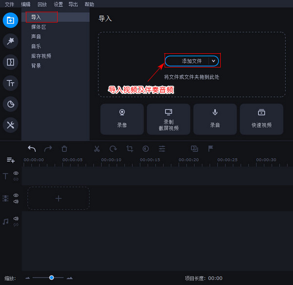 怎么换掉视频中的声音？MV视频声音从26秒后替换成伴奏音频|处理视频软件哪个好