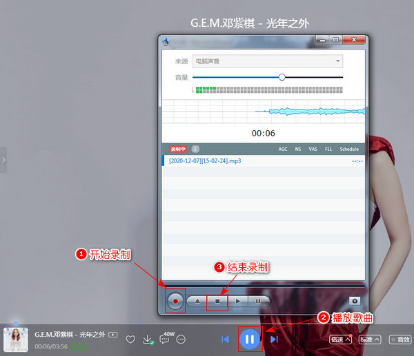 怎么提取歌曲的伴奏