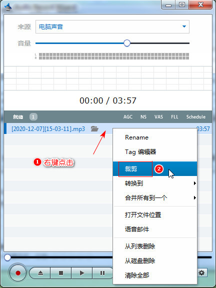 怎么提取歌曲的伴奏