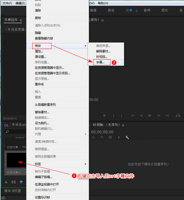 图片加字幕和音乐制作视频