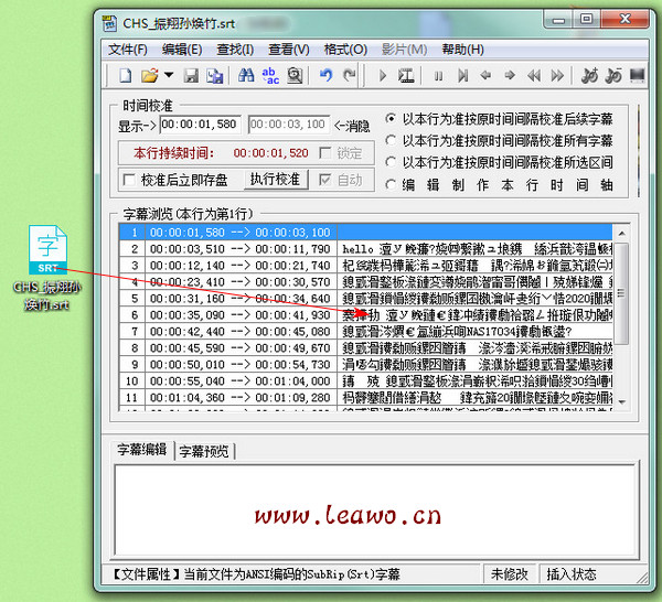 srt字幕文件导入字幕制作软件中显示乱码的解决方法