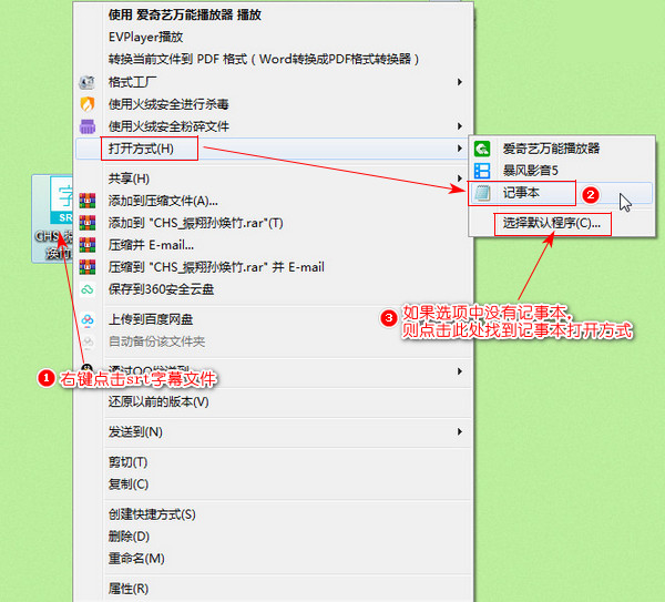 srt字幕文件导入字幕制作软件中显示乱码的解决方法