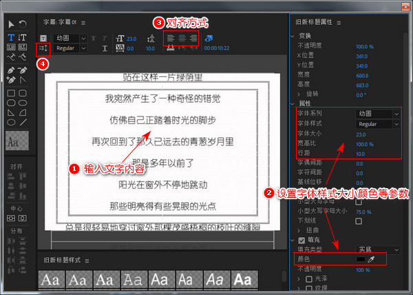 滚动字幕图片怎么做？字幕及图片向上滚动显示的动画效果制作|动画制作软件下载