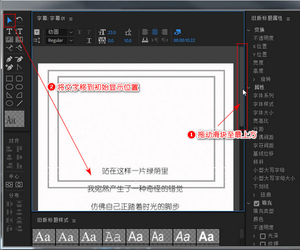 滚动字幕图片怎么做？字幕及图片向上滚动显示的动画效果制作|动画制作软件下载