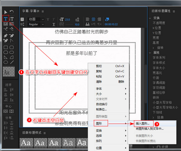 滚动字幕图片怎么做？字幕及图片向上滚动显示的动画效果制作|动画制作软件下载