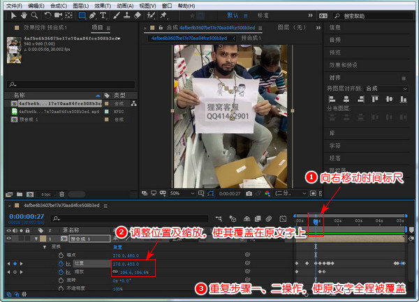 视频修改文字怎么弄