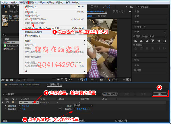 视频修改文字怎么弄