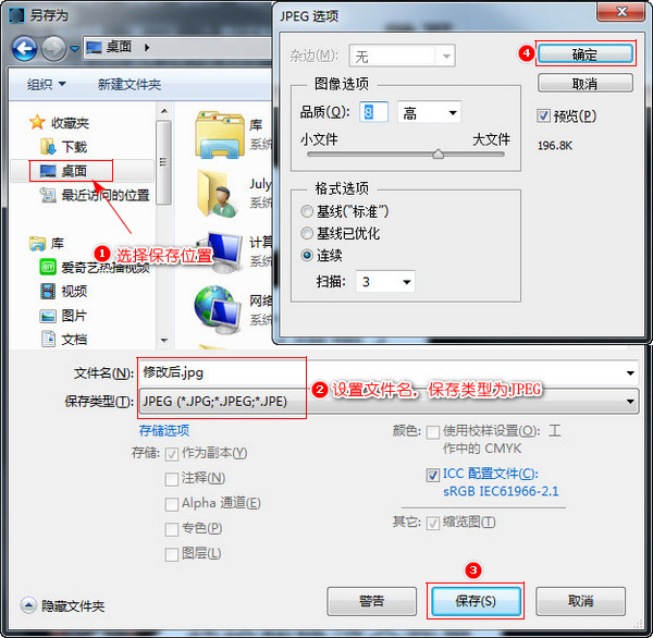 修改微信截图时间