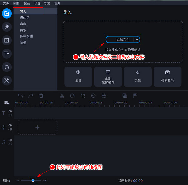 视频加二维码水印图片|设置水印在画面左侧出现