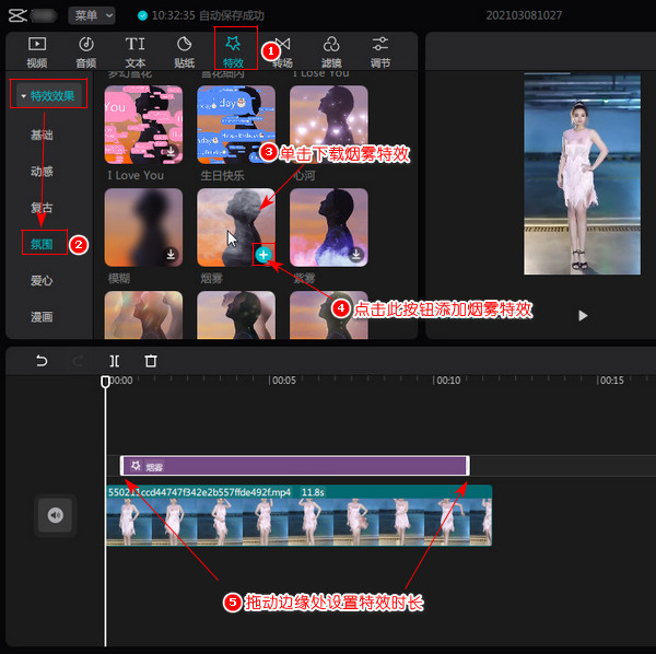 抖音烟雾特效是怎么弄的？给视频添加烟雾特效