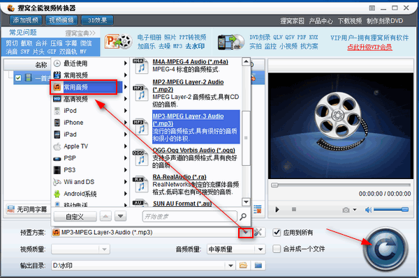 如何提取视频中的音频，提取音频文件