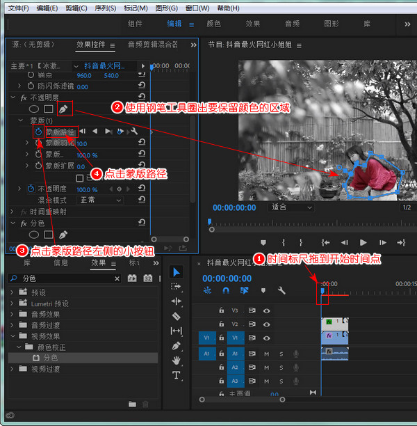 视频只保留一个颜色是怎么弄的？视频后期调色