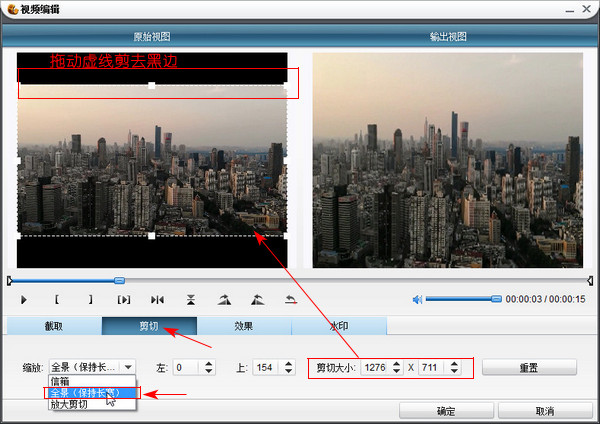 剪映怎么把视频上下黑边去掉