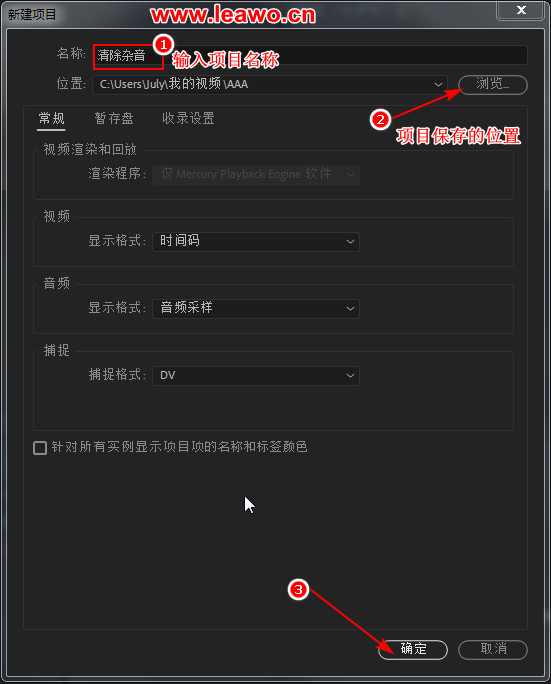 怎样把视频中的噪音去掉