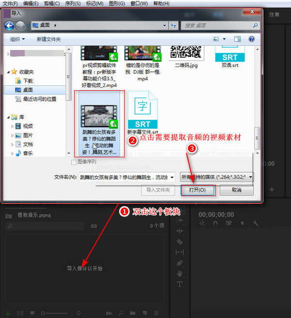 怎么把视频里的音乐提取成音频