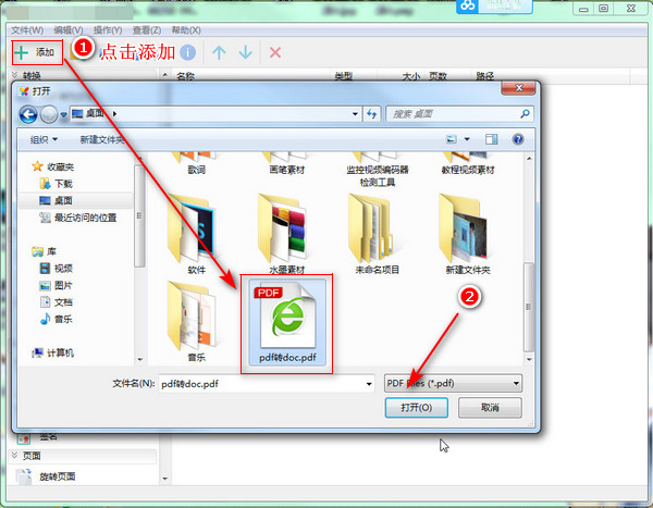 pdf转换成word转换器