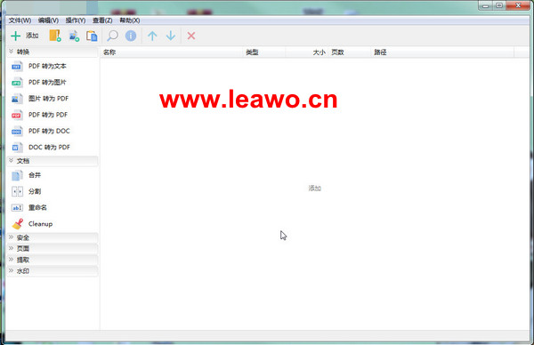 word文档怎么变成pdf格式文件