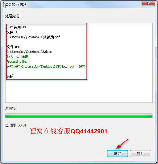 word文档怎么变成pdf格式文件