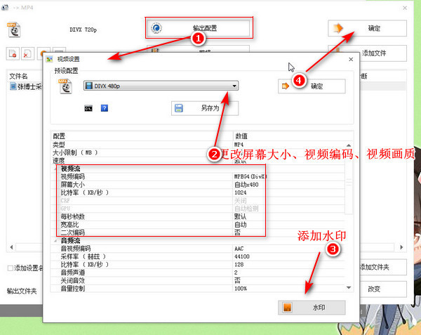 视频m4v格式怎么转换成mp4