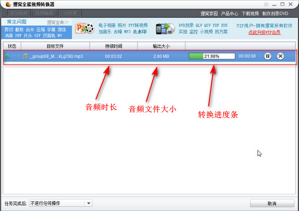 喜马拉雅音频格式如何转换成mp3