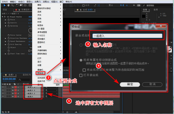 如何把文字弄成破碎重组效果