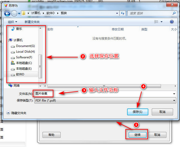 怎么将多个图片放到一个pdf格式里