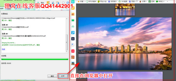 怎么批量导入pdf文件
