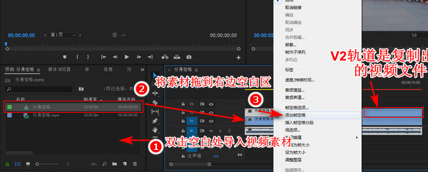 抖音分身特效视频怎么制作