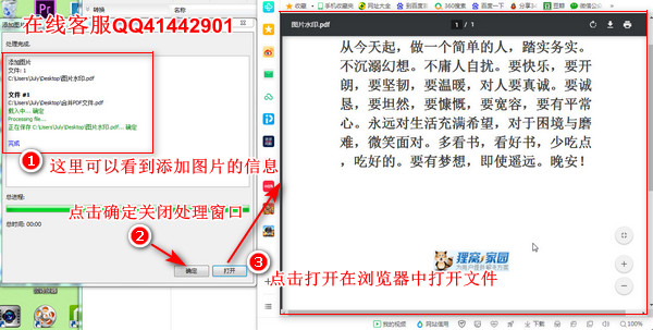 pdf格式怎么加水印