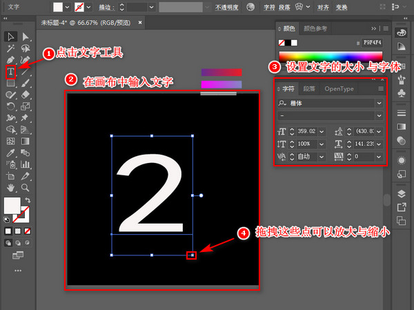 制作3d渐变立体数字