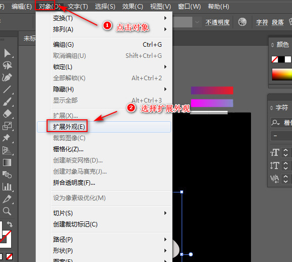 制作3d渐变立体数字