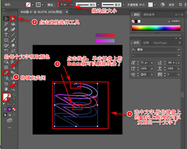 制作3d渐变立体数字