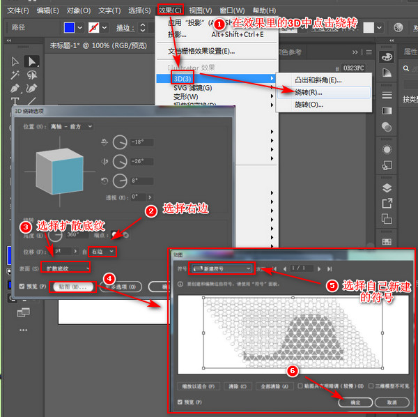 3d球天怎么制作