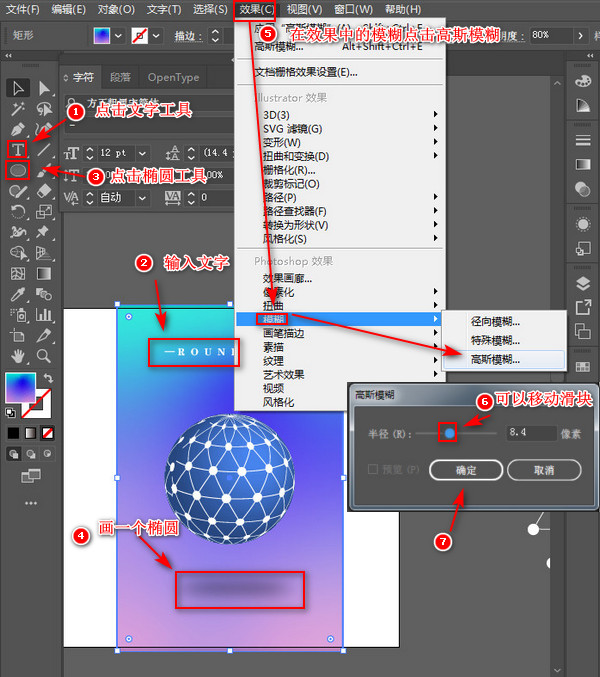 3d球天怎么制作