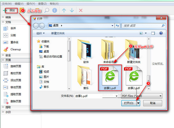 怎样在pdf上删除某页