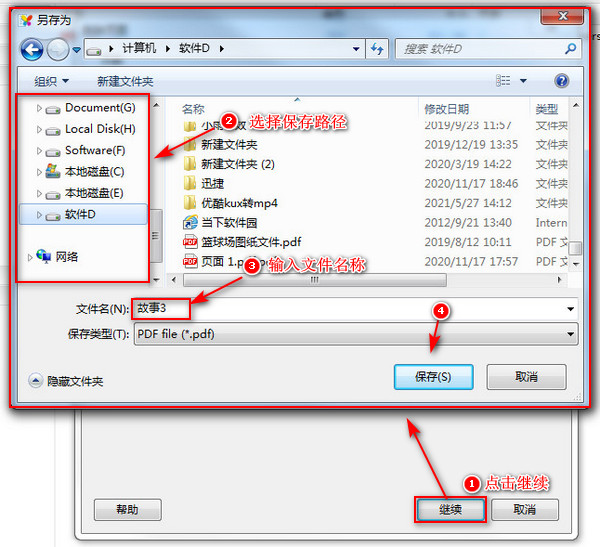 怎样在pdf上删除某页