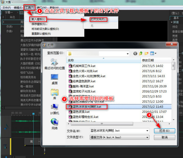 抖音上卡拉ok歌词怎样弄