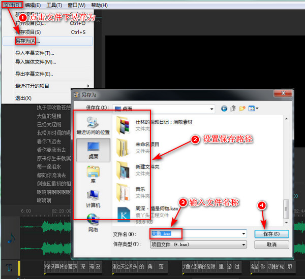 抖音上卡拉ok歌词怎样弄