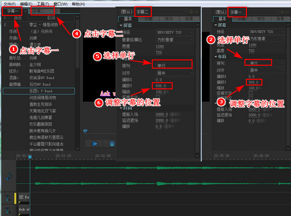 卡拉ok歌词字幕制作