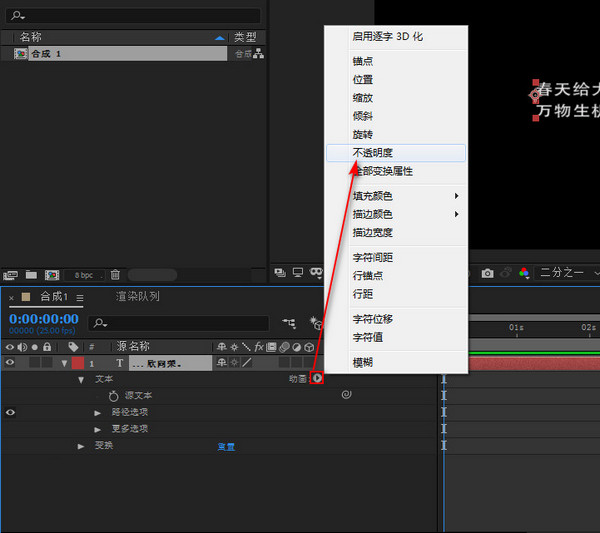 视频剪辑打字效果怎么搞
