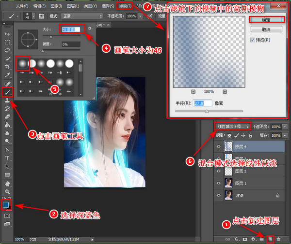 给女孩子发带添加发光的效果