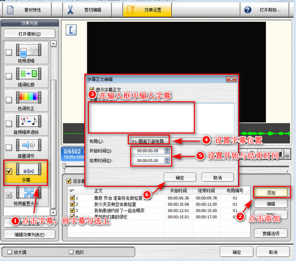 怎么在视频里添加字幕