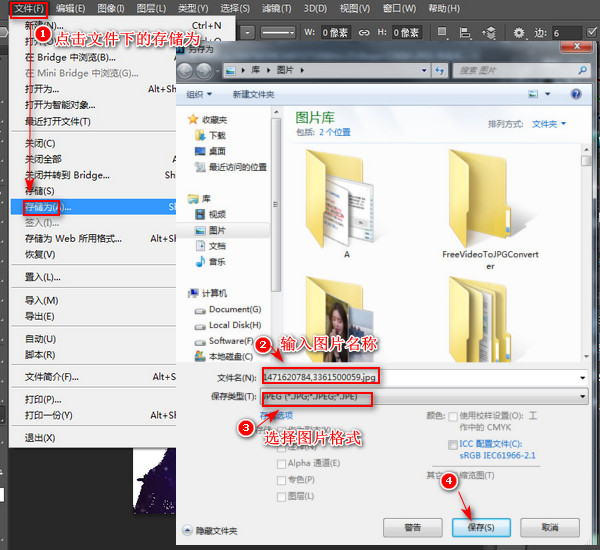 如何制作头像的软件