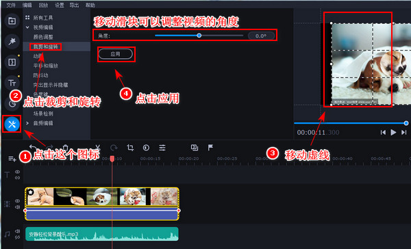 制作视频怎样去掉黑边