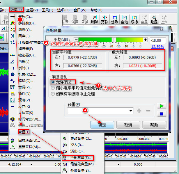 音乐剪辑后音量变小怎么办