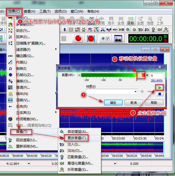 音乐剪辑后音量变小怎么办